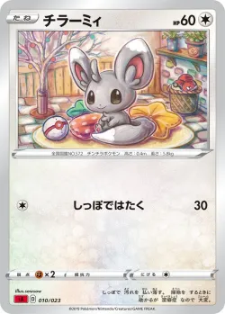 Minccino 「SA 010/023」「JP」