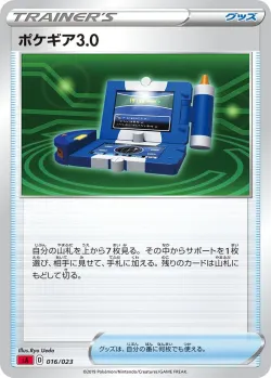 Pokégear 3.0 「SA 016/023」「JP」