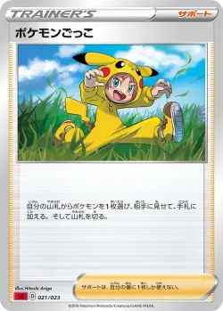 Poké Kid 「SA 021/023」「JP」