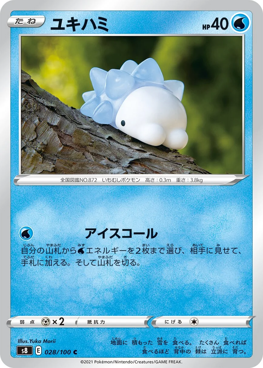 Snom 「S8 028/100」「JP」