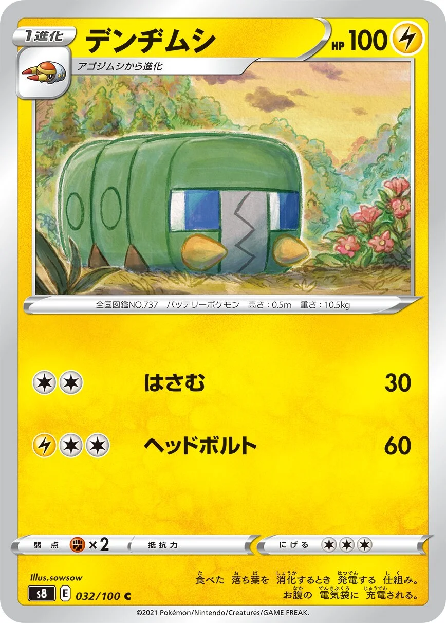 Charjabug 「S8 032/100」「JP」