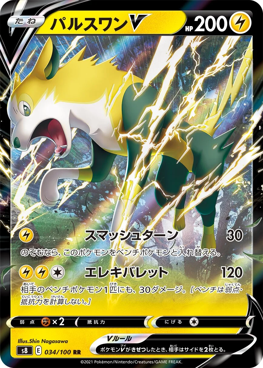 Boltund V 「S8 034/100」「JP」