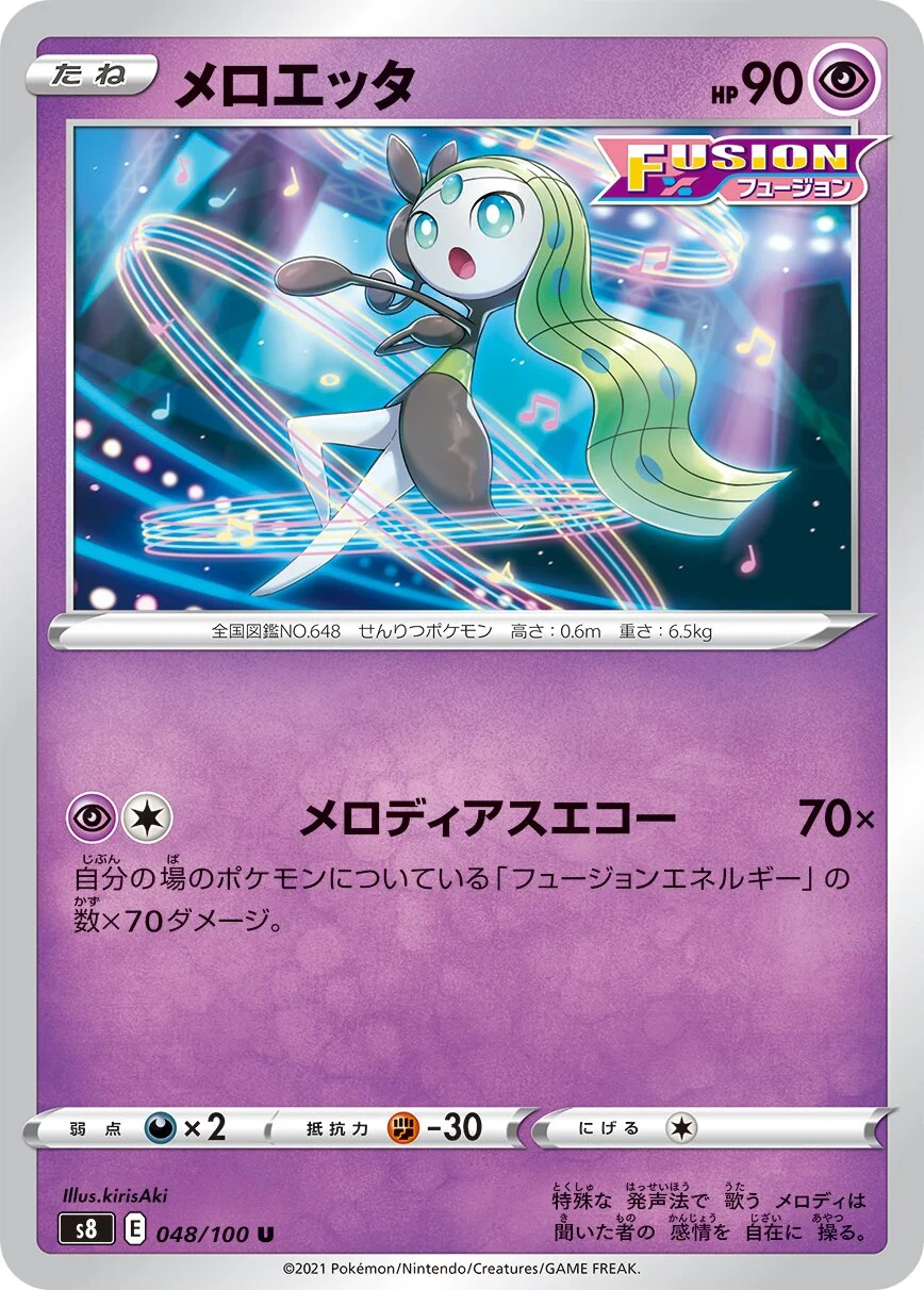 Meloetta 「S8 048/100」「JP」