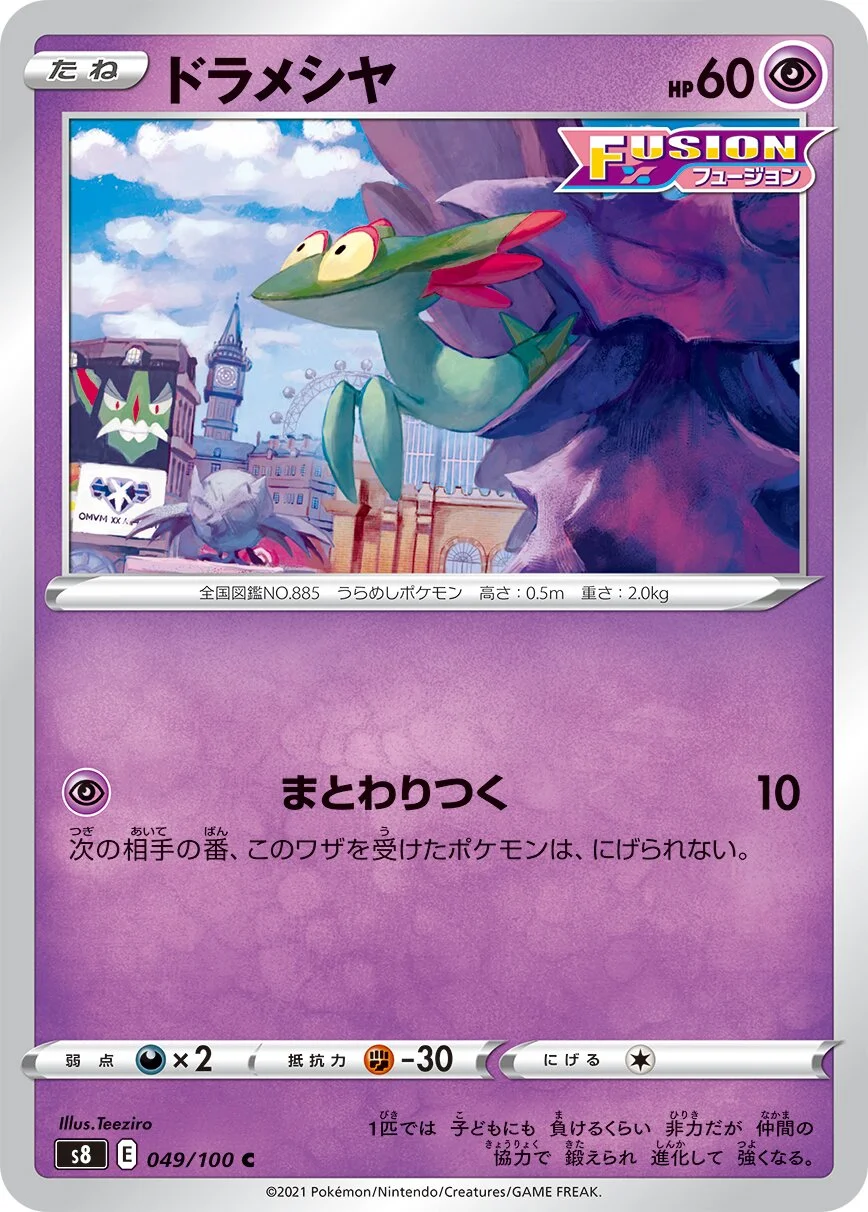 Dreepy 「S8 049/100」「JP」