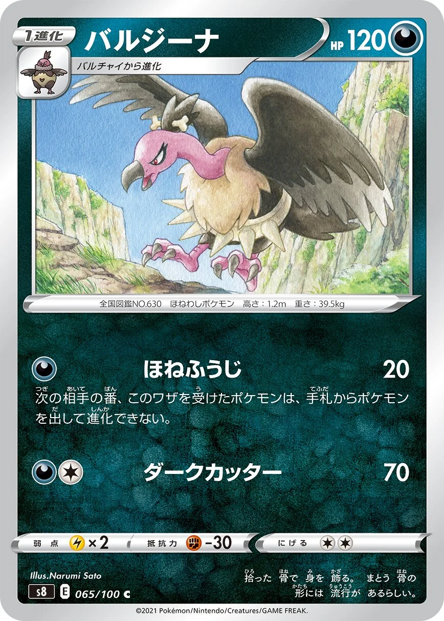 Mandibuzz 「S8 065/100」「JP」