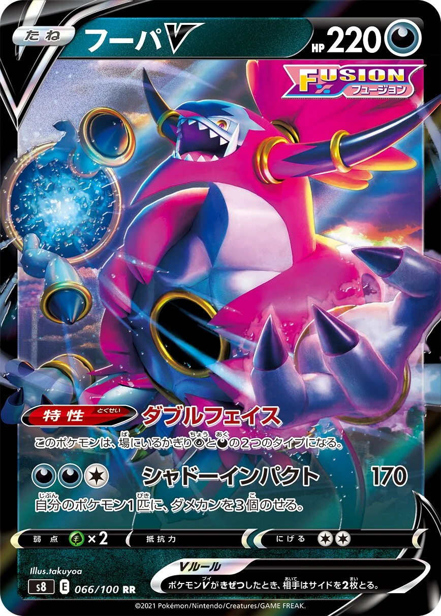 Hoopa V 「S8 066/100」「JP」