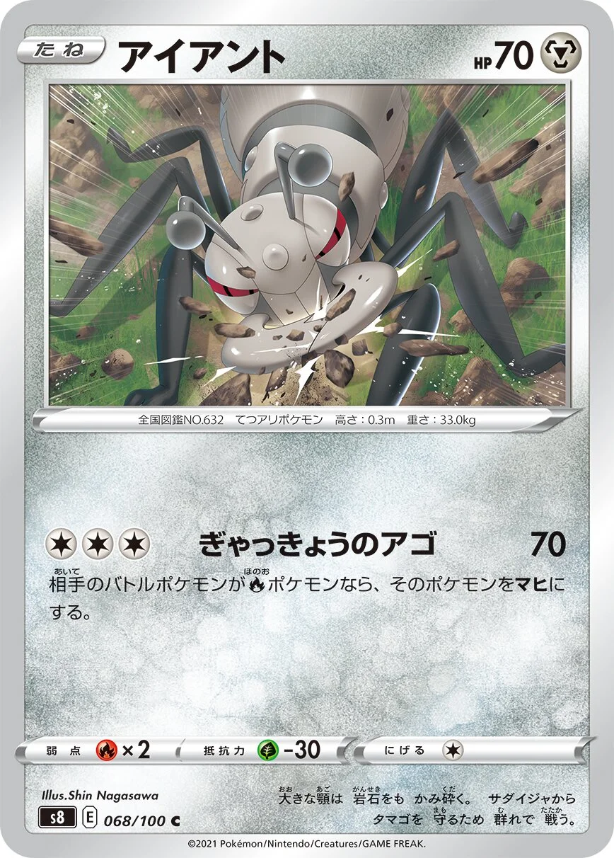 Durant 「S8 068/100」「JP」