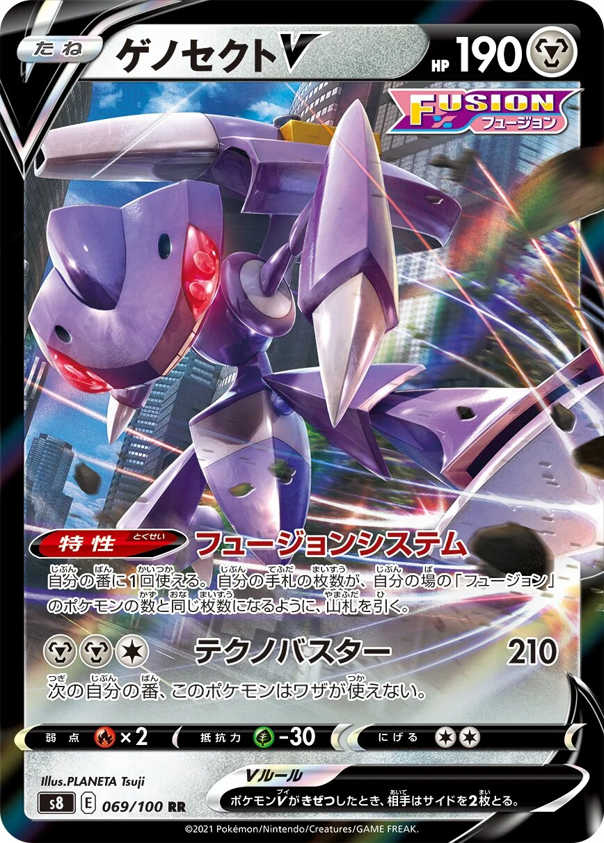 Genesect V 「S8 069/100」「JP」