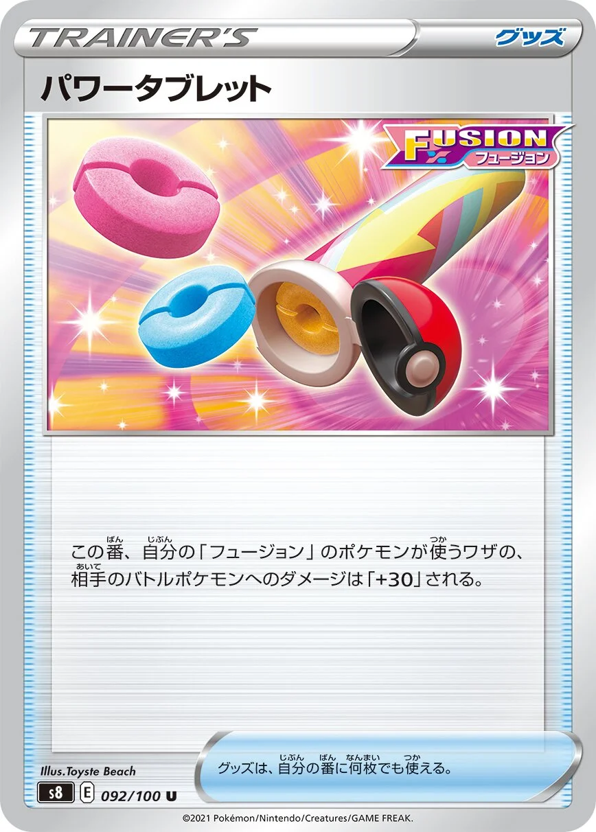 Power Tablet 「S8 092/100」「JP」
