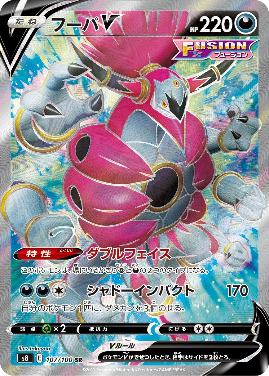 Hoopa V 「S8 107/100」「JP」