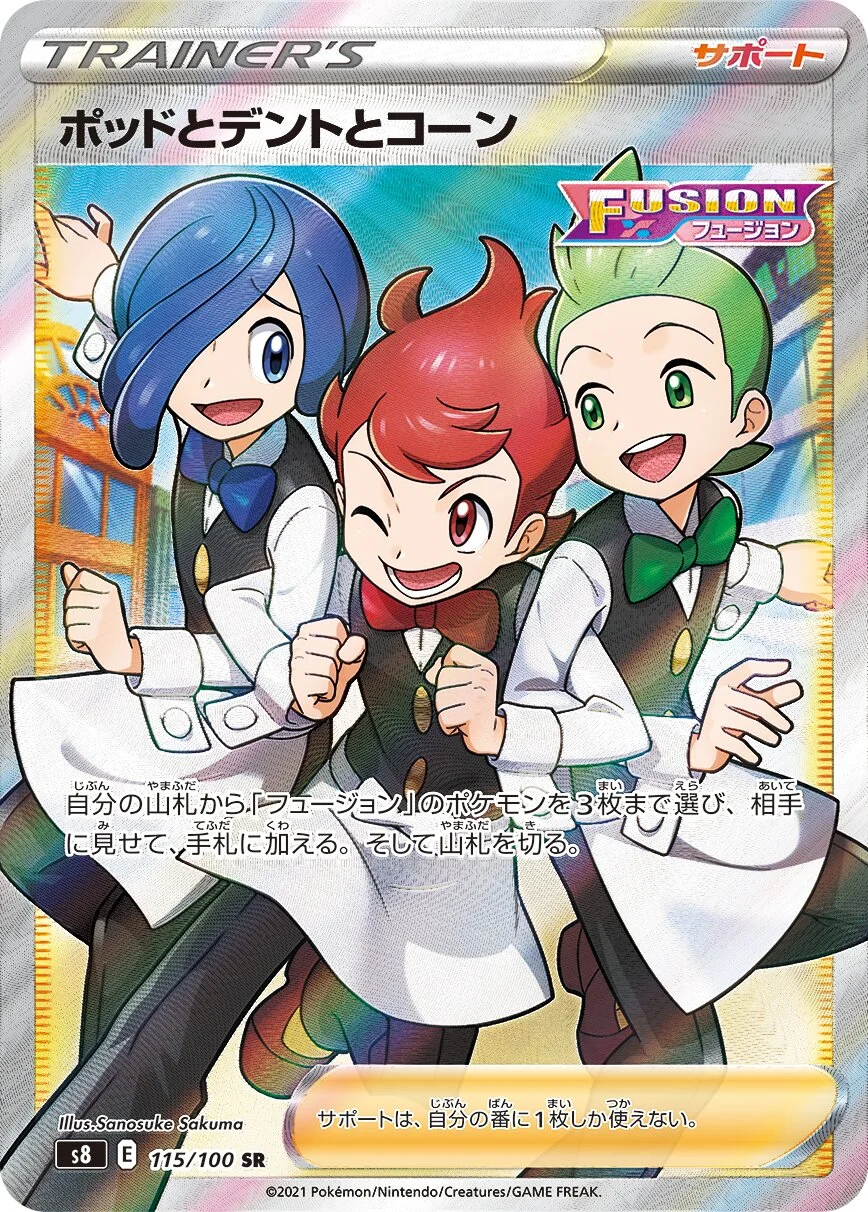 Chili & Cilan & Cress 「S8 115/100」「JP」