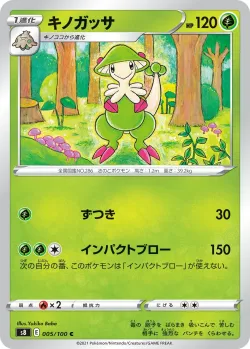 Breloom #005/100 · Pokémon