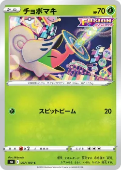 Shelmet #007/100 · Pokémon