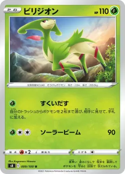 Virizion #009/100 · Pokémon