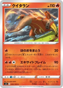 Heatmor #016/100 · Pokémon