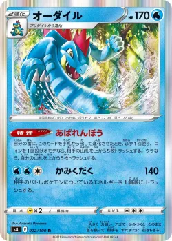 Feraligatr #022/100 · Pokémon