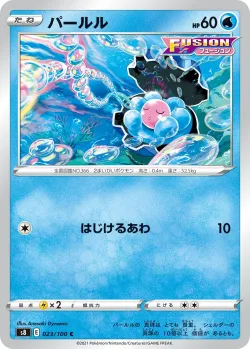 Clamperl #023/100 · Pokémon