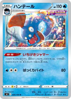 Huntail #024/100 · Pokémon