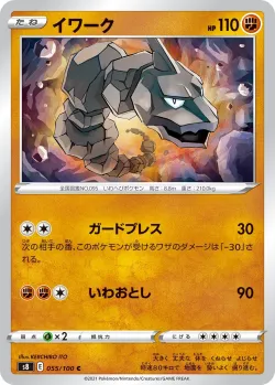 Onix #055/100 · Pokémon