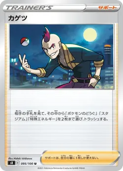 Sidney 「S8 095/100」「JP」