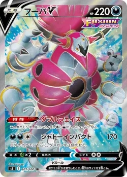 Hoopa V 「S8 107/100」「JP」