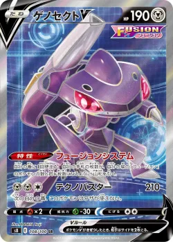 Genesect V 「S8 108/100」「JP」