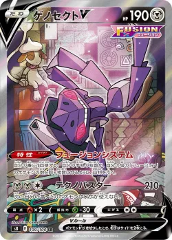Genesect V 「S8 109/100」「JP」