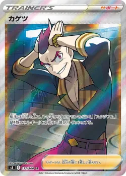 Sidney 「S8 112/100」「JP」
