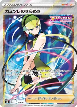 Elesa's Sparkle 「S8 113/100」「JP」