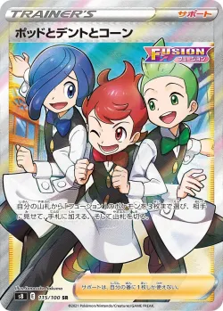 Chili & Cilan & Cress 「S8 115/100」「JP」