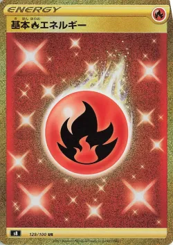 Fire Energy 「S8 129/100」「JP」
