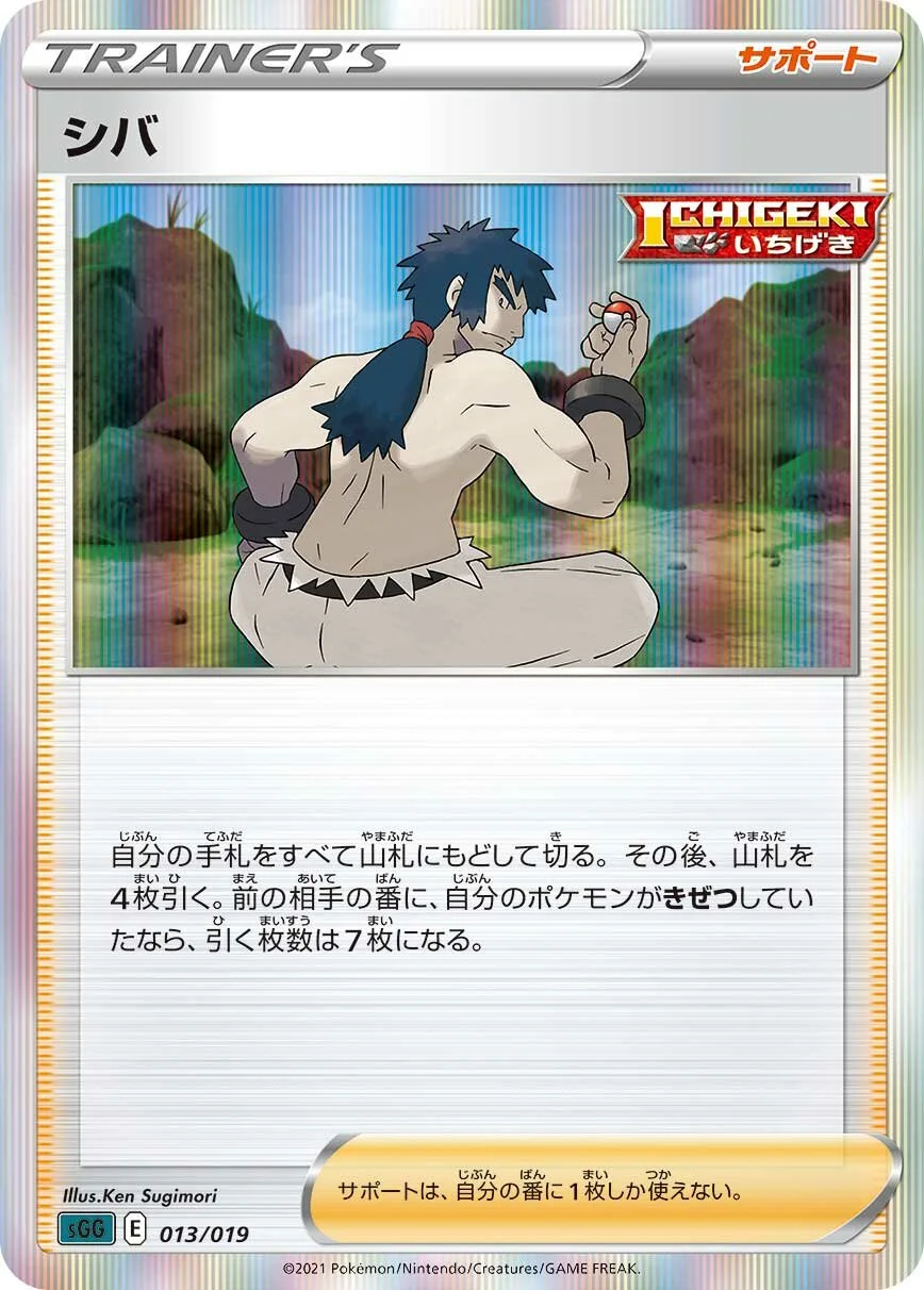 Bruno 「SGG 013/019」「JP」