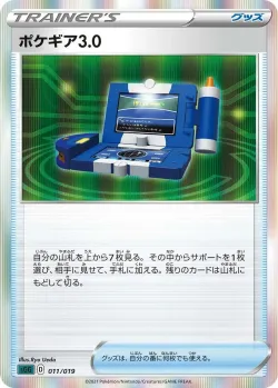Pokégear 3.0 「SGG 011/019」「JP」