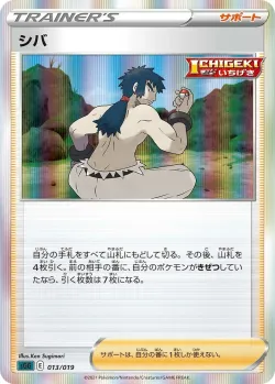 Bruno 「SGG 013/019」「JP」