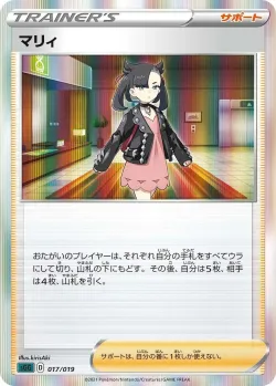 Marnie 「SGG 017/019」「JP」