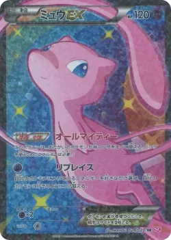 Mew-EX 「SC 024/020」「JP」