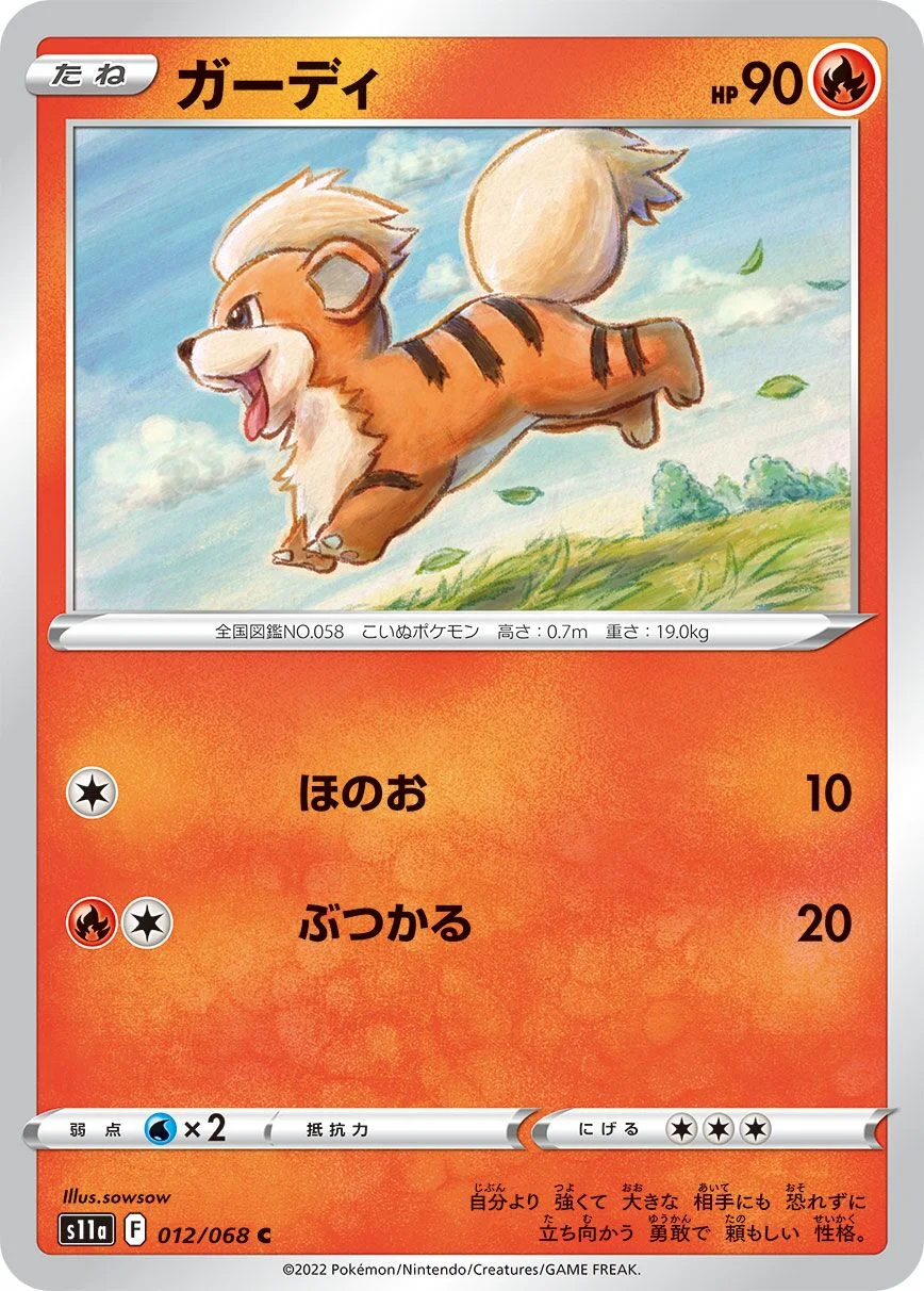 Growlithe 「S11A 012/068」「JP」