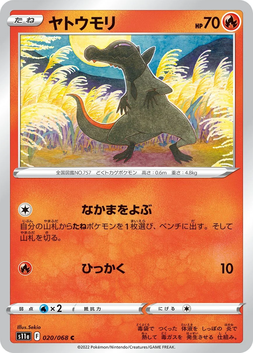 Salandit 「S11A 020/068」「JP」