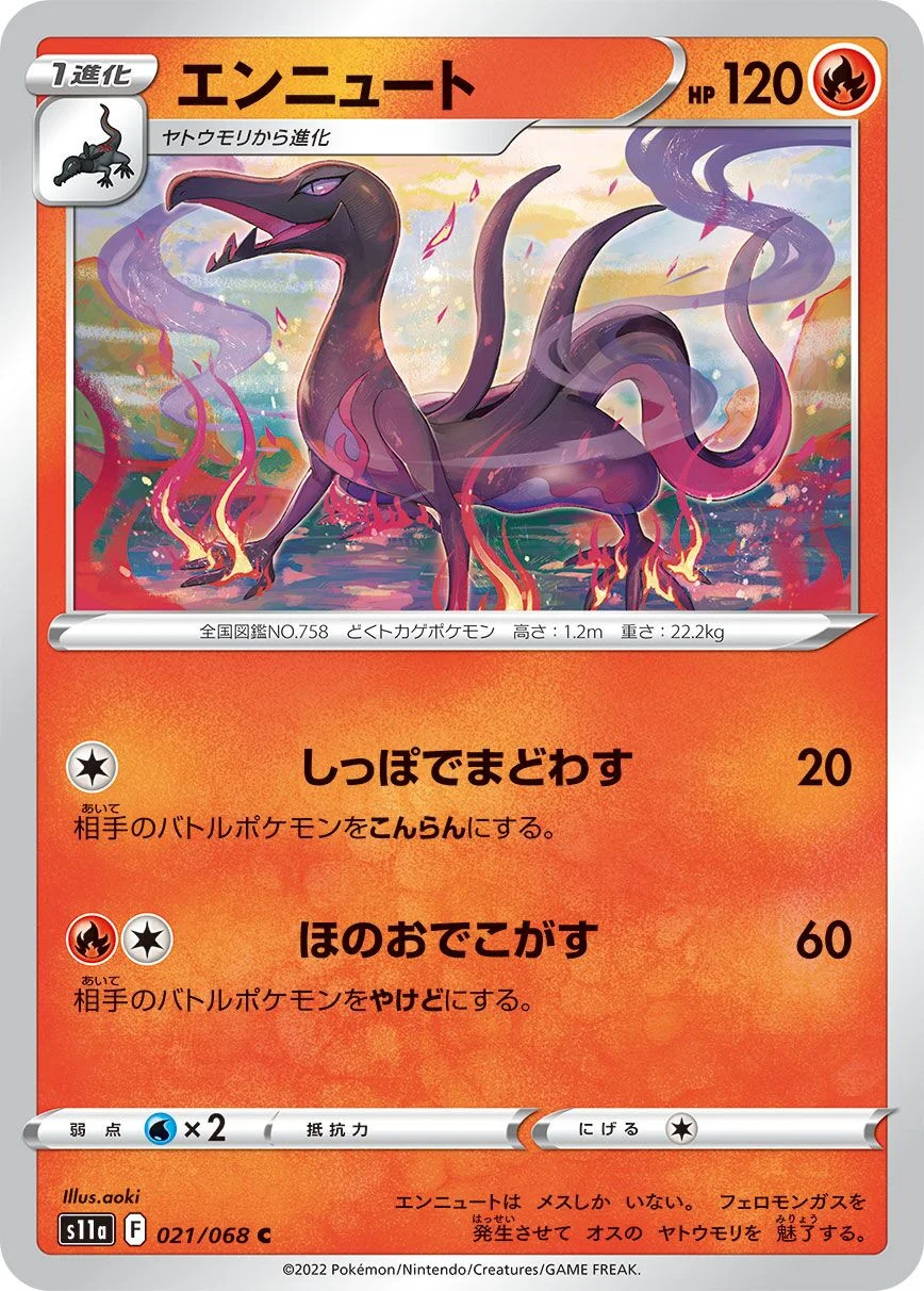 Salazzle 「S11A 021/068」「JP」