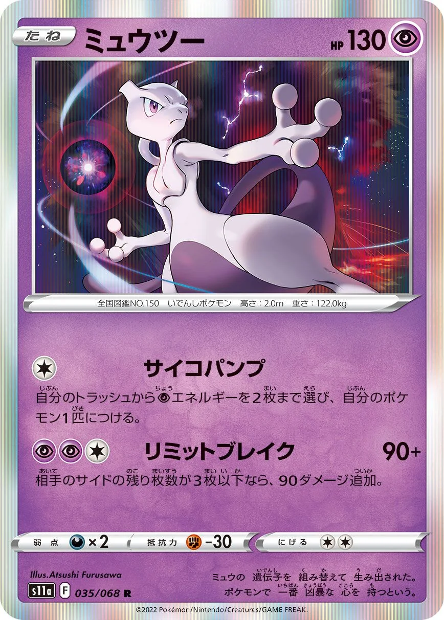 Mewtwo 「S11A 035/068」「JP」