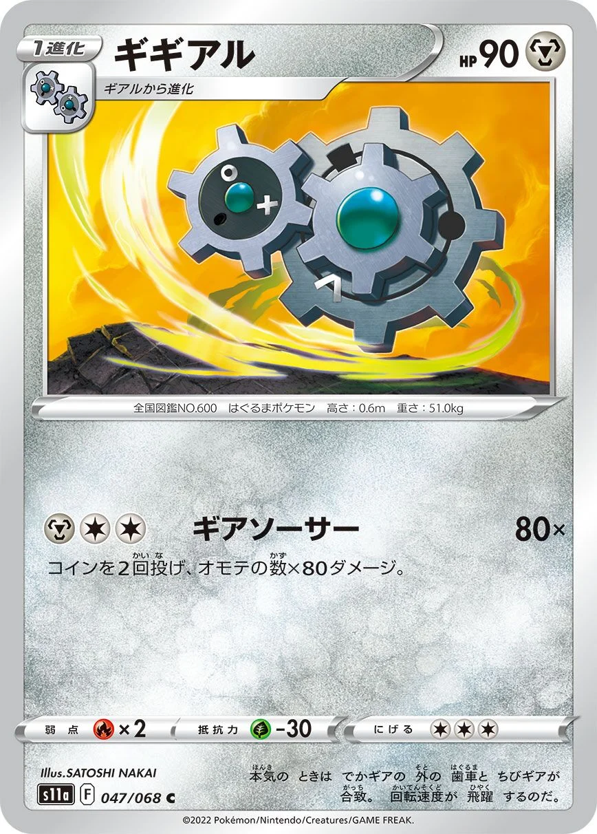 Klang 「S11A 047/068」「JP」