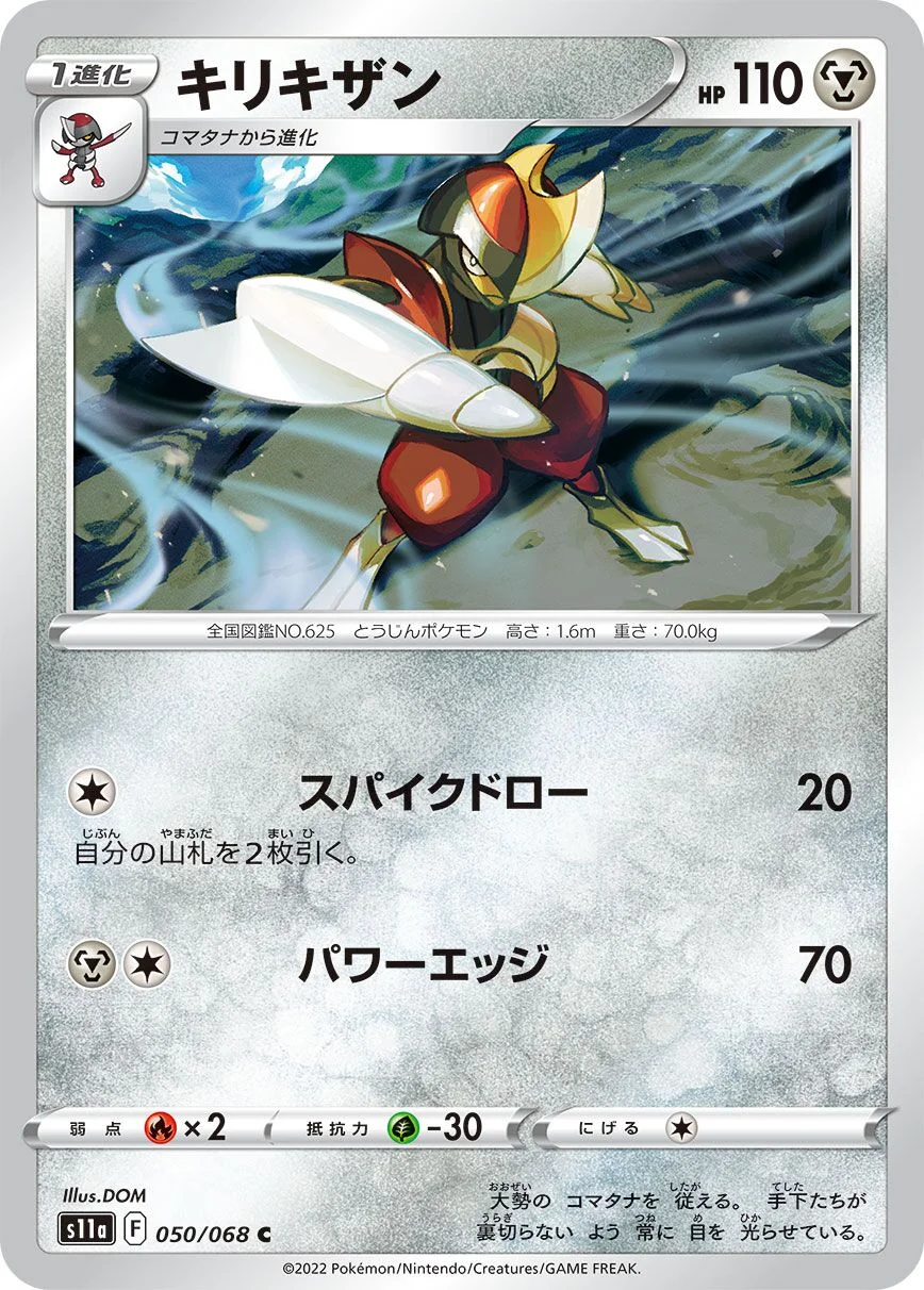 Bisharp 「S11A 050/068」「JP」
