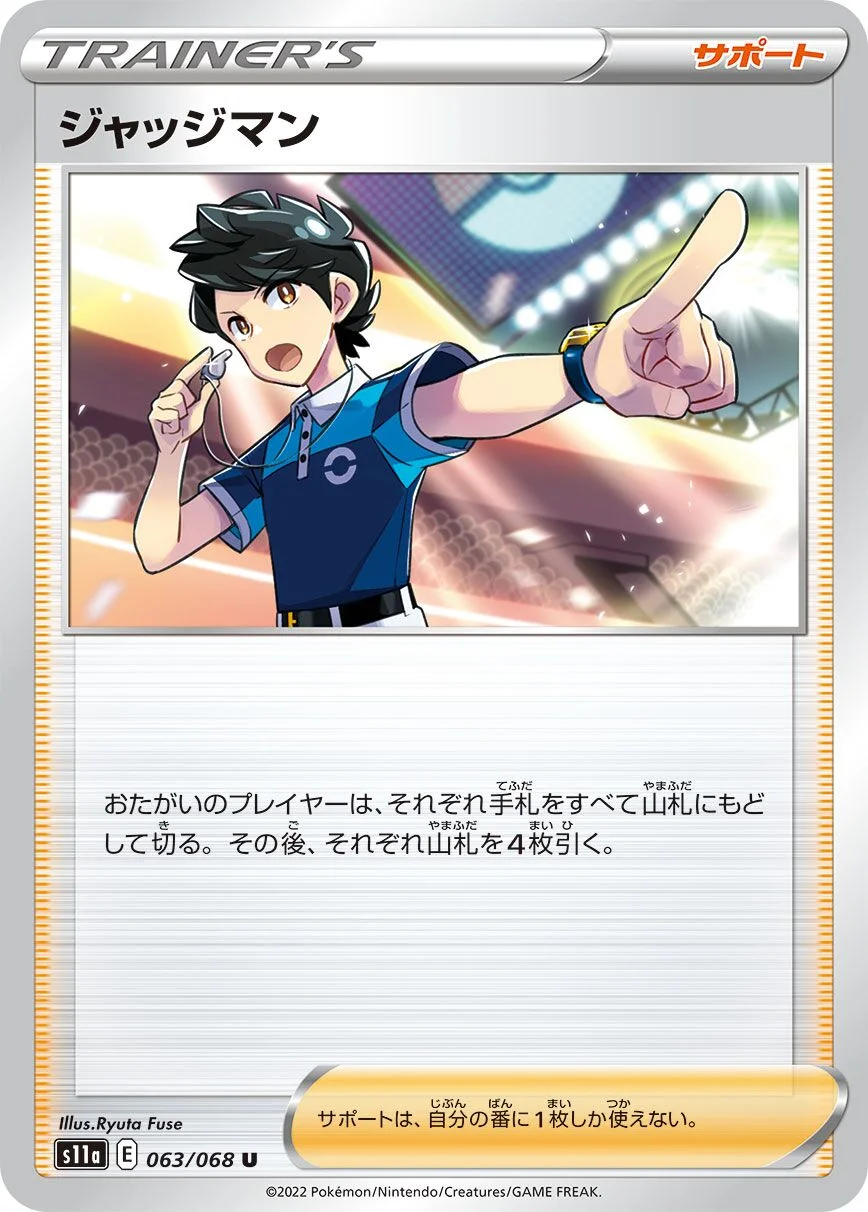 Judge 「S11A 063/068」「JP」