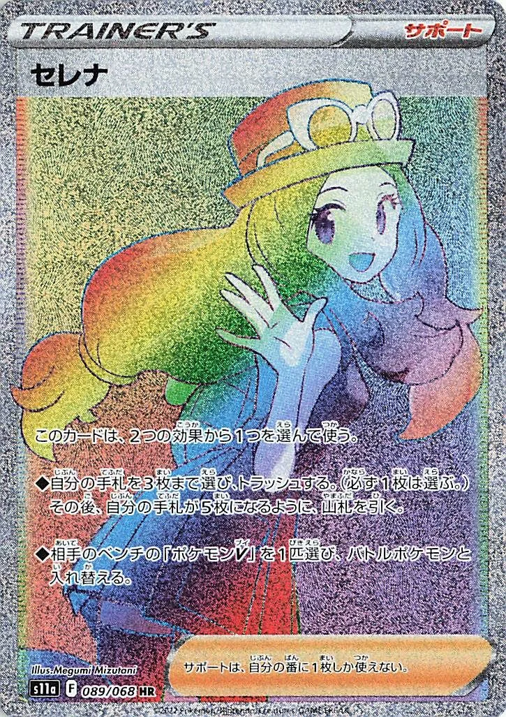 Serena 「S11A 089/068」「JP」