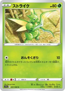 Scyther #001/068 · Pokémon