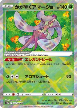Radiant Tsareena #009/068 · Pokémon