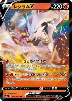 Reshiram V #015/068 · Pokémon