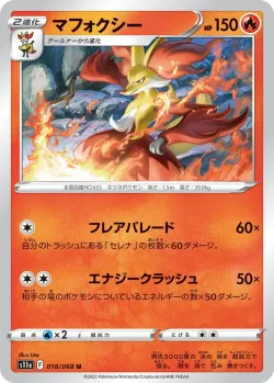 Delphox #018/068 · Pokémon