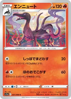 Salazzle #021/068 · Pokémon