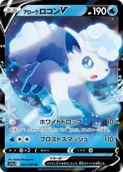 Alolan Vulpix V #022/068 · Pokémon
